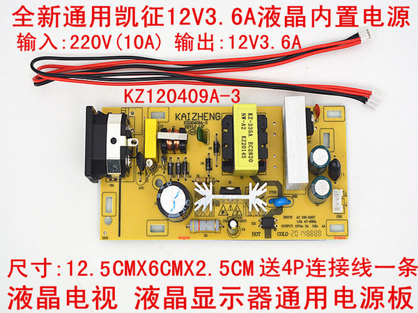 Free shipping Kaizheng KZ120409A-3 sufficient power 12V 3.6A Universal led driver power board + 4 pin cable connector