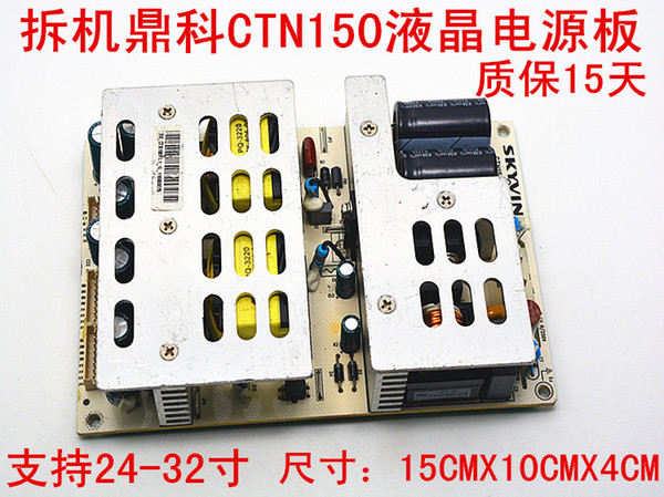 Free shipping New original universal LED TV power board SKYVIN CTN150 V1.1 test for 24 - 32