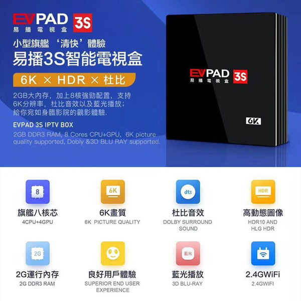 2019 new arrival EVPAD 3S Android TV BOX Korean Malaysia Japan CN HK TW SG 1700+ Channels IPTV lifetime free