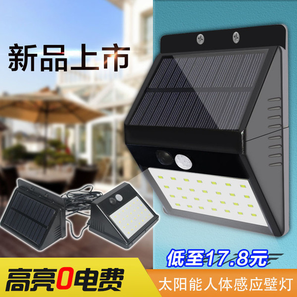 Solar split wall hanging lamp home 30LED split infrared induction wall lamp outdoor