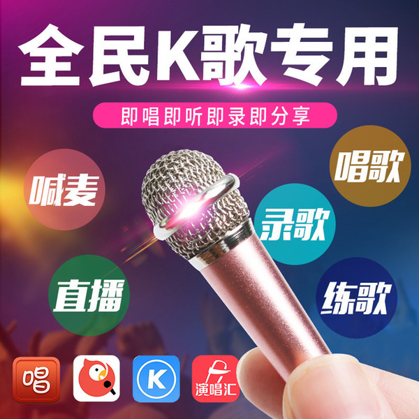 Smart2019 Phone Small The Whole People Fashion Bring Perfume Headset Portable Artifact K Song Microphone