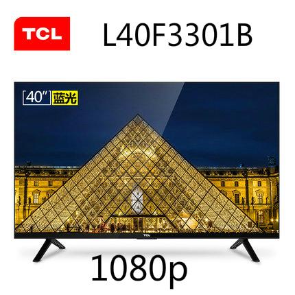 TCL L40F3301B 40 inch narrow frame blue LED LCD TV (pearl black) 1080P full HD LCD screen / anti-blue light