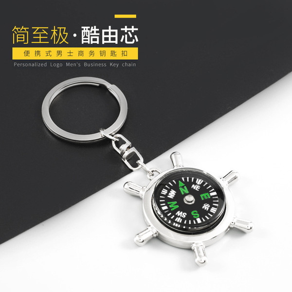 Keychain compass rudder practical gift