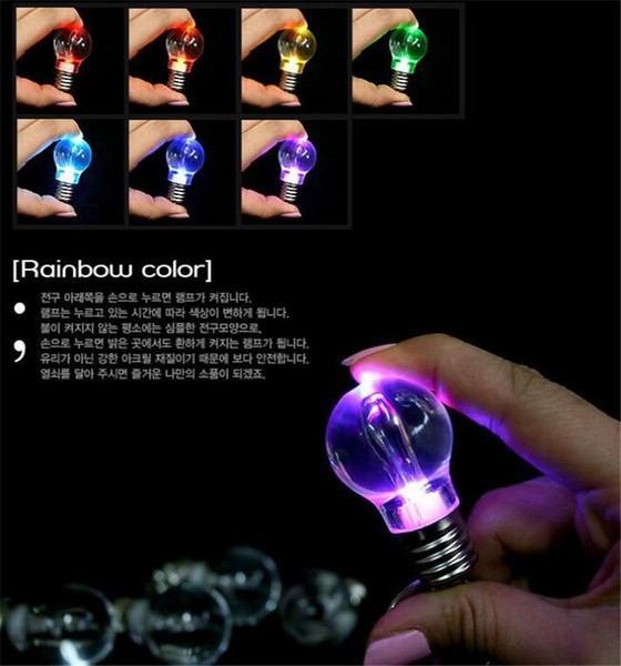 New Wedding Decoration LED Color Discoloration Lamp Key Chain Color Light Bulb Pendant Fashion Key Chain