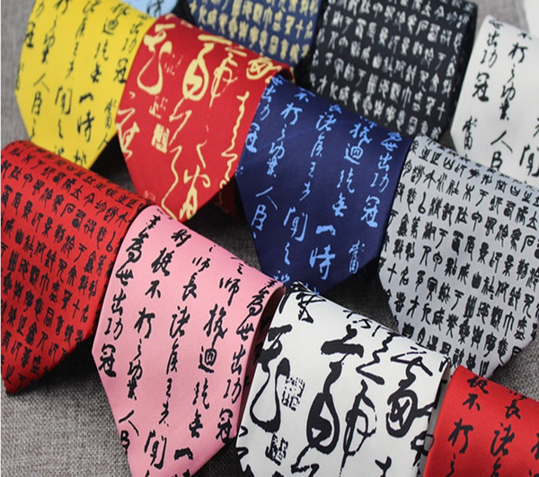 A gift to commemorate Chinese wind tie