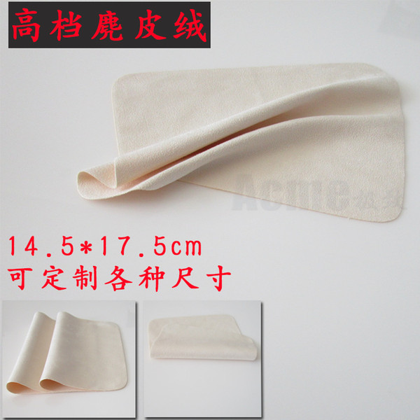 Microfiber Glasses Cloth Beige Suede Glasses Cloth Special Craft More Dense More Soft High-End Lens