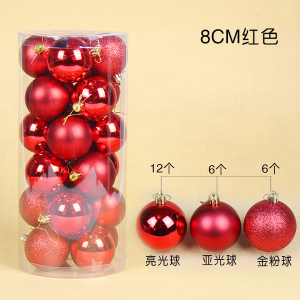 2017 new products high quality Christmas decoration light ball Christmas tree gold dust ball 4-10cm bright matte 24 boxes