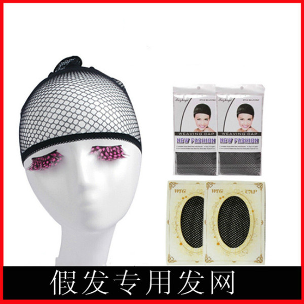 Invisible Black Hairnet Hair Set Both Ends Through Elastic Force Headgear Fixed Net Cover Wig Parts