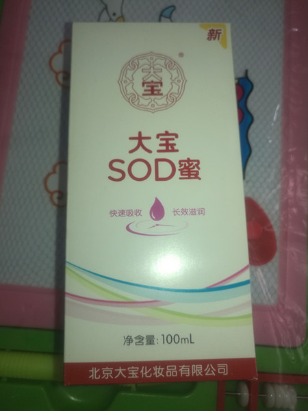 Dabao skincare women skin care cosmetics