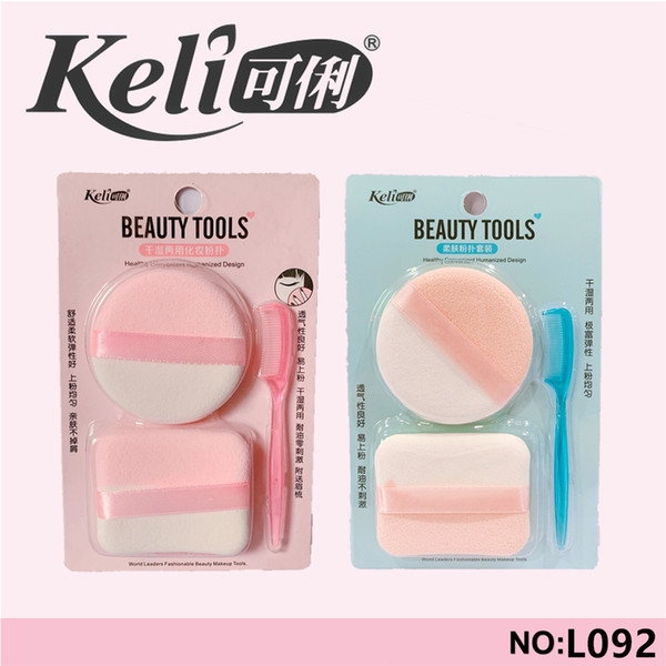 KELI Soft skin puff double suit wet and dry carry small comb puff makeup NO.L092