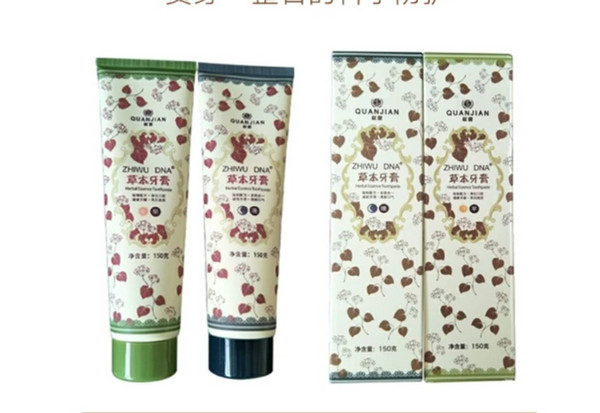 Quanjian herbal toothpaste 2 official stores in the morning and evening complete health family to breath fresh