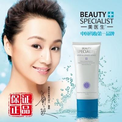 BEAUTY SPECIALIST remedy the redness of the red blood silk cleansing milk