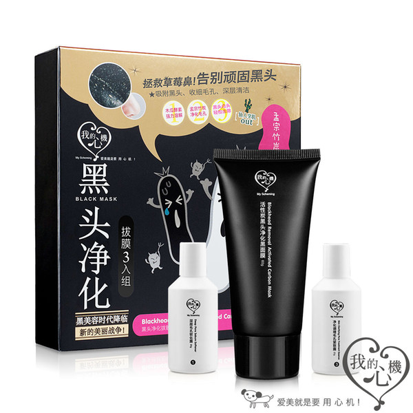 MY SCHEMING Blackhead Acne Removal Activated Carbon 3 Steps Mask Set Pore Cleaner Mask Acne Treatment Skin Care