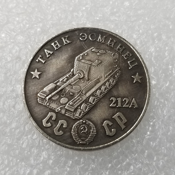 1945 CCCP Russia Tank 212A Copy Coin