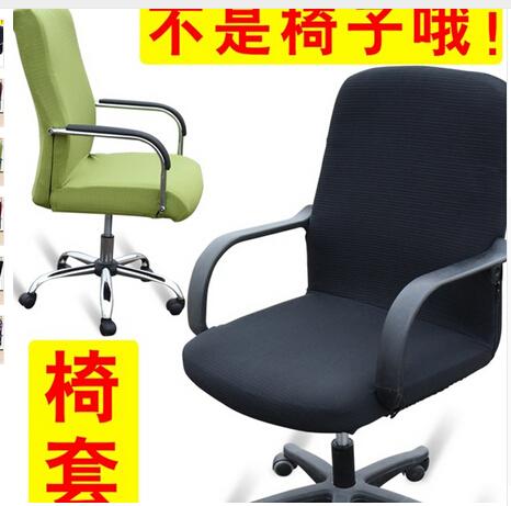 Office computer chair covers cover armrest seat cover fabric stool set swivel chair set one piece elastic chair cover