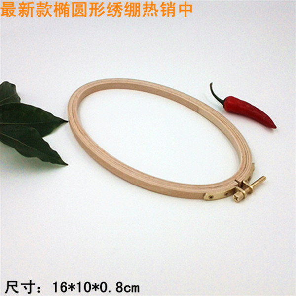 16*10cm ellipse Wooden Embroidery Hoop Craft Embroidery Tool