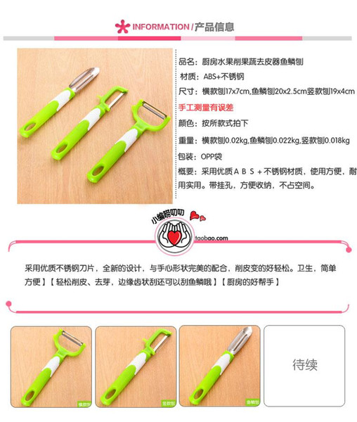 Kitchen fruit vegetable peeler cut fruit knife planer multifunction serrated peeler scales planing