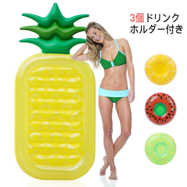 Twister.CK Cool Summer Inflatable Pineapple Pool Float Raft with 3 Saucer Gifts