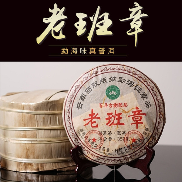 More than 12 Years Ripe Puer Tea China Yunnan Oldest Puerh Down Three High Clear fire Beauty Puerh Pu er Tea Green food tea 357g