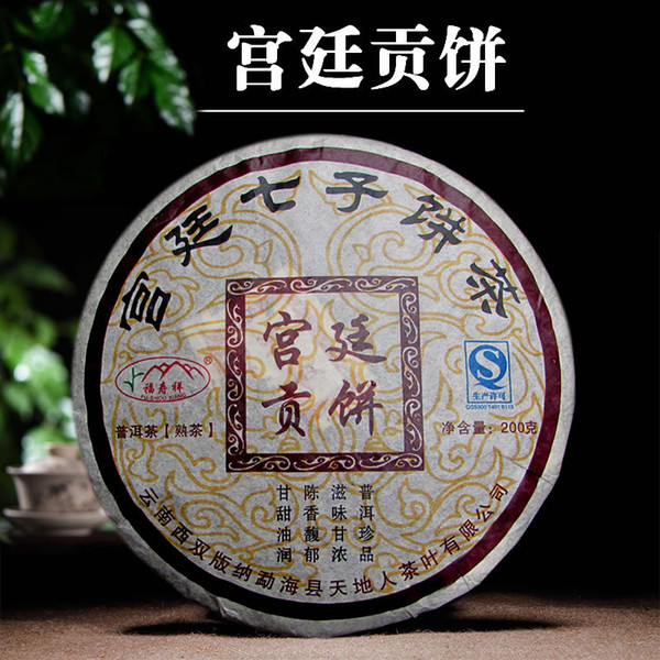 More than 10 Years Ripe Puer Tea China Yunnan Oldest Puerh Down Three 200g High quality Clear fire Beauty Puerh Pu er Tea Green food tea