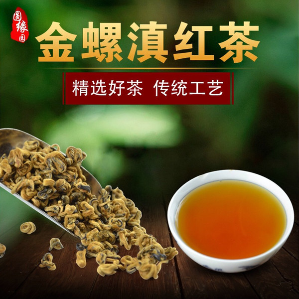 250g Free Shipping! Yunnan tea Dianhong time New tea spring venosa Hong Qu red fengqing tea! Yunnan black tea