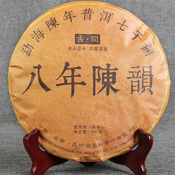high quality. 357g High Pu'er tea seven cooked tea eight years cake. Free deliveryChinese Yunnan tea