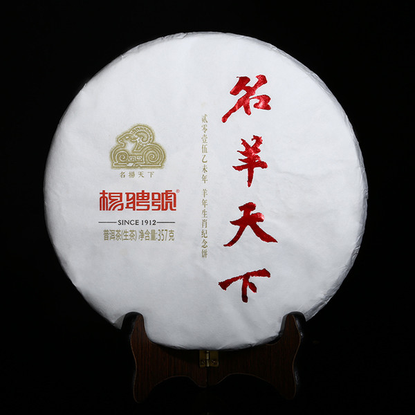 Ancient Tree 357g Young recruits no. sheep trecsure zodiac commemorative cake puer raw tea PU er tea health tea free delivery