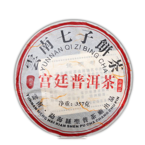 Shen Pu Yunnan Menghai Royal Qi Zi Bing Cha Aged Pu'er Tea Cake 357g Ripe