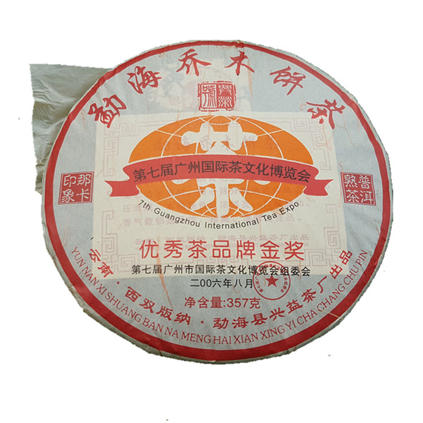 357g Gold Award Yunnan MengHai Arbor Tree Puer Puer puerh Tea Ripe Cake