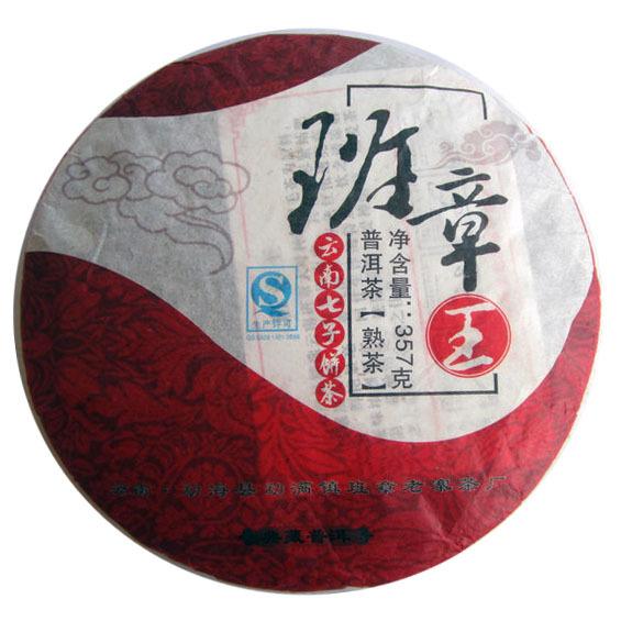 357g Chinese Tea Yunnan MengHai BanZhang King Puer Ripe Puerh Tea Cake Cooked Pu'er Green Food
