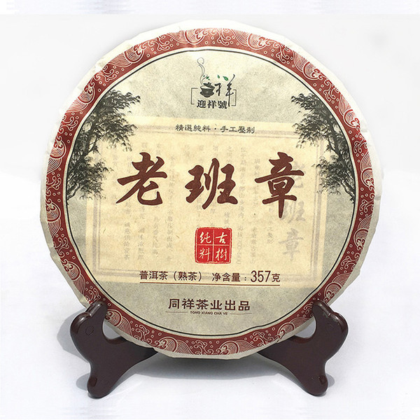357g Chinese Tea Yunnan Ripe Pu-erh Lao Ban Zhang Cooked Puer Tea Cake Shu Puerh Healthy Cha
