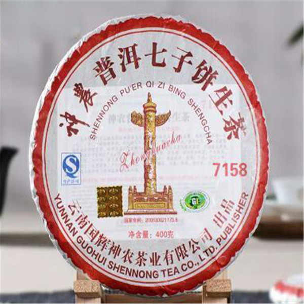 6118 * Shen Nong Pu'er Tea Cake 357g Ripe