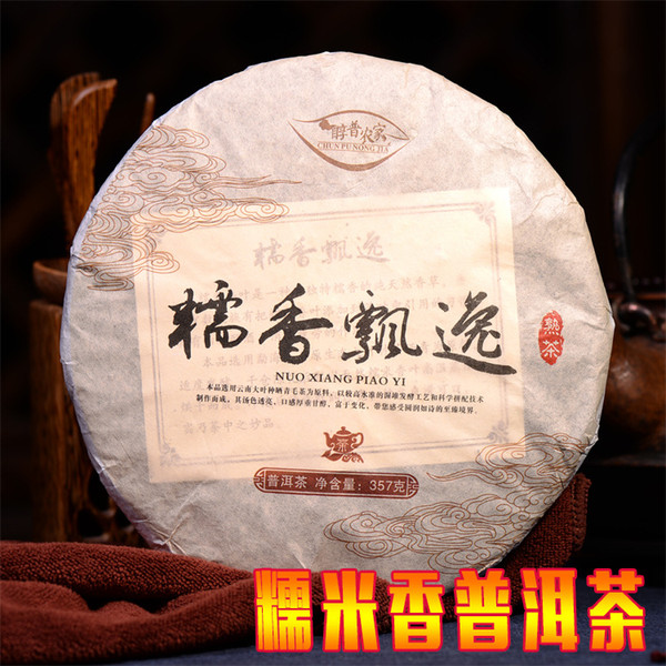 Ripe Puer Yunnan Pure Material Glutinous Rice Fragrant High Mountain Seven Sons Cake Pu'er Cooked Tea