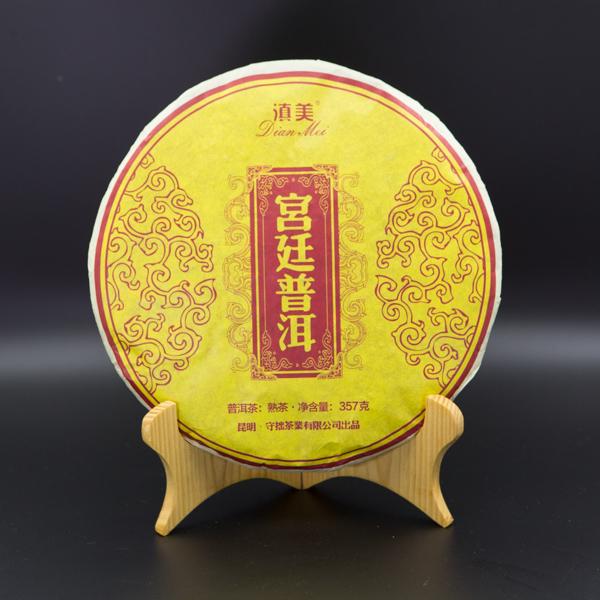 2018 Menghai Gongting Ripe (Shu) Pu-erh Tea Cake 357G Yunnan Menghai Gong Ting Shu Pu Er Cha Bing