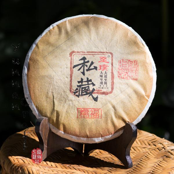 2016 Nuo Fu 357g - Sheng ( green / raw ) pu-erh tea from Nuofu village