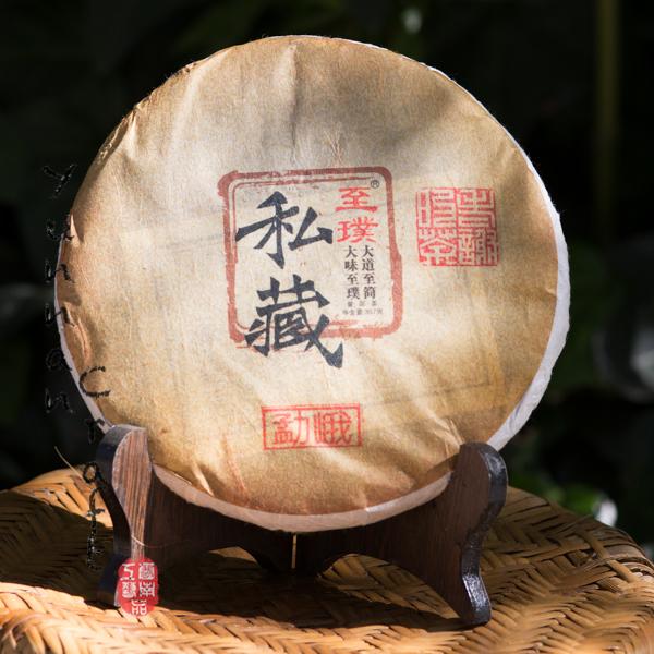 2016 Meng E 357g - Sheng ( green / raw ) pu-erh tea from Mengku