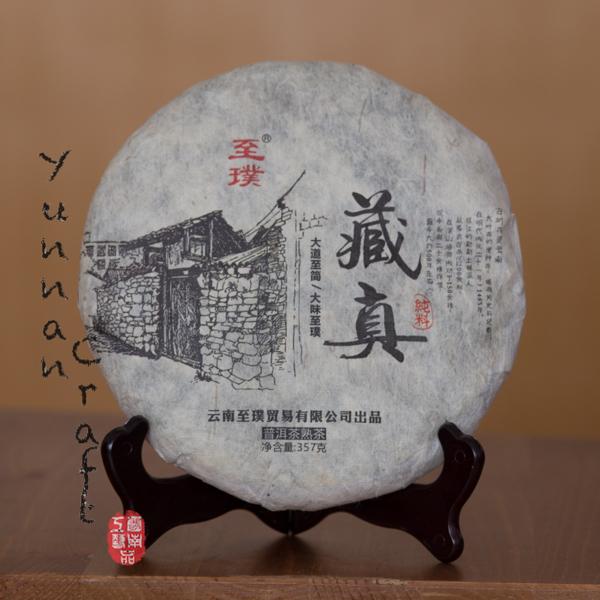 Cang Zhen --Pu Er Shu Bing Cha / Oganic Pu-erh Ripe Tea Cake From Old Growth Trees On 2800mates High Mountain.