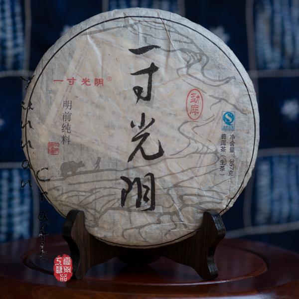 2011 Meng Ku Bing 357g - Sheng ( green / raw ) pu-erh tea from Mengku
