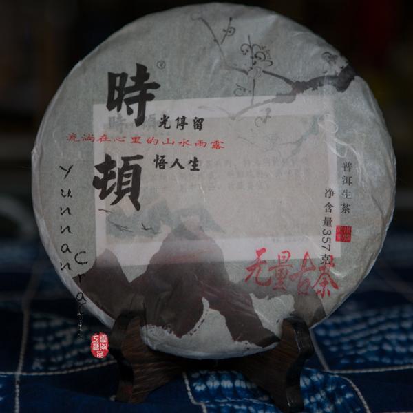 2016 Wu Liang Gu Cha 357g - Sheng ( green / raw ) pu-erh tea from Wuliang mountain