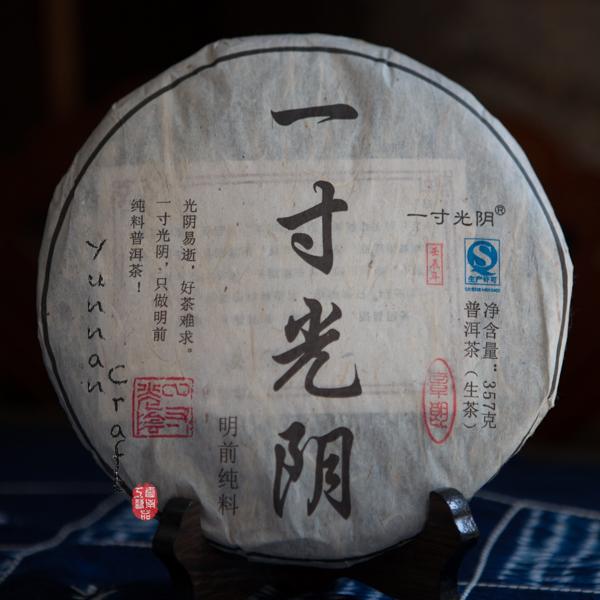 2012 Zhang Lang Bing 357g - Sheng ( green / raw ) puerh tea from Bada mountain
