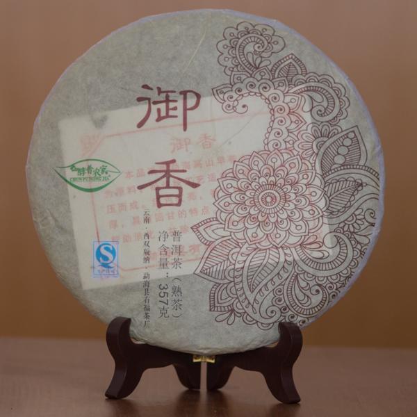2014 Menghai Yu Xiang 357g - Shu ( black / ripe ) pu-erh tea from Meng Hai