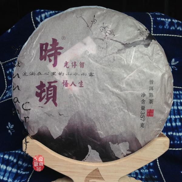 2014 Shi Dun Shu Bing Cha 357g - Shu ( black / ripe ) Meng Hai Pu-erh Ripe tea Cake