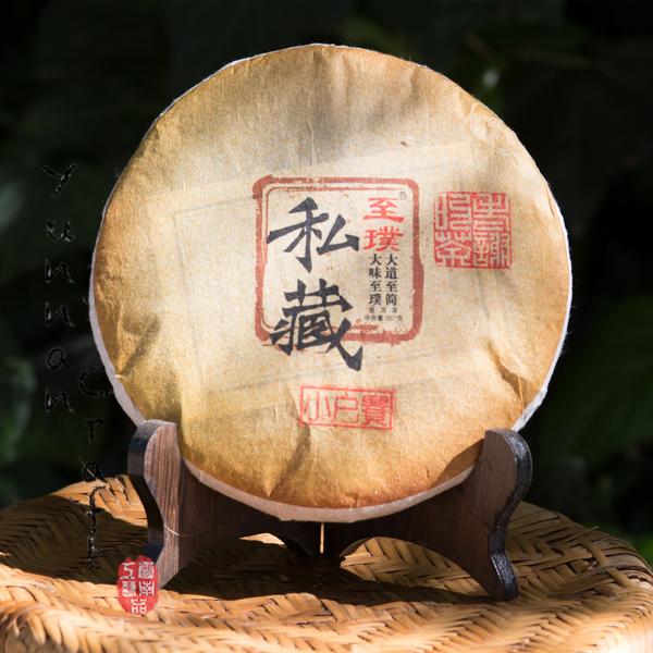 2016 Xiao Hu Sai 357g - Sheng ( Raw / Green ) Pu-erh tea