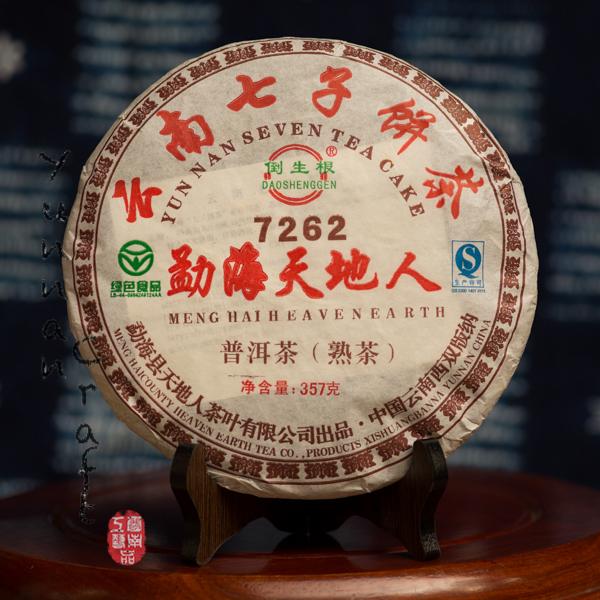 Meng Hai Tian Di Ren Pu Er Shu Bing Cha (2010 ) -Pu-erh Ripe Tea Cake 357g, from Menghai Yunnan