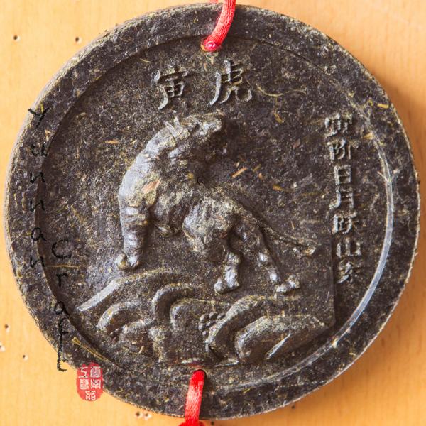 Chinese Zodiac - pressed Sheng ( green / raw ) pu-erh tea for decoration purposes