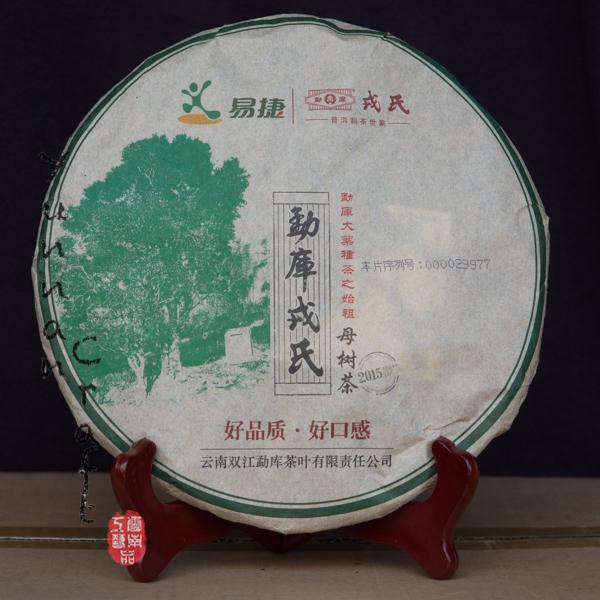 2015 Mengku Rongshi Mu Shu Cha