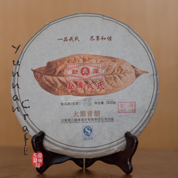 2012 Mengku Rongshi Da Ye Qing Bing Pu-erh Green Tea Cake (Lincang Yunnan / Large leaves tea )