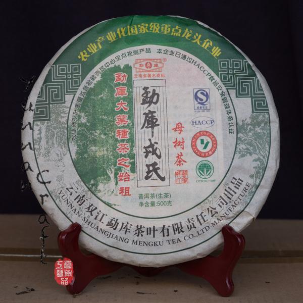 2010 Lincang Meng Ku Rong Shi Mu Shu Cha (Pu-erh Green tea cake ) old growing tee trees