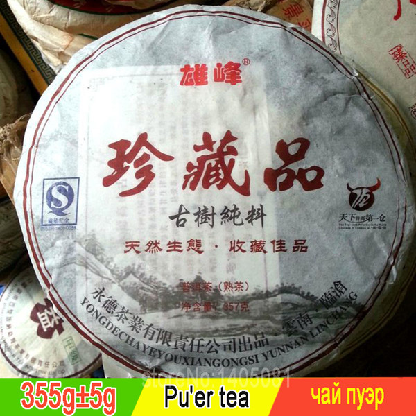 good tea collection 357g ripe puer tea cake high mountain old tree Puer chinese from Yunnan weight loss black tea in gift