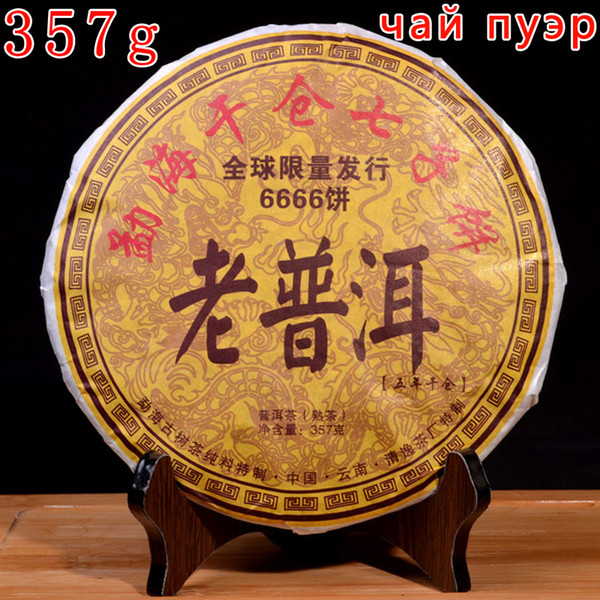 Cooked Pu'er tea, Pu'er tea, 357 grams, the world limited edition of 6666 cakes, ancient, sweet, dark red Pu'er tea, tree free delivery
